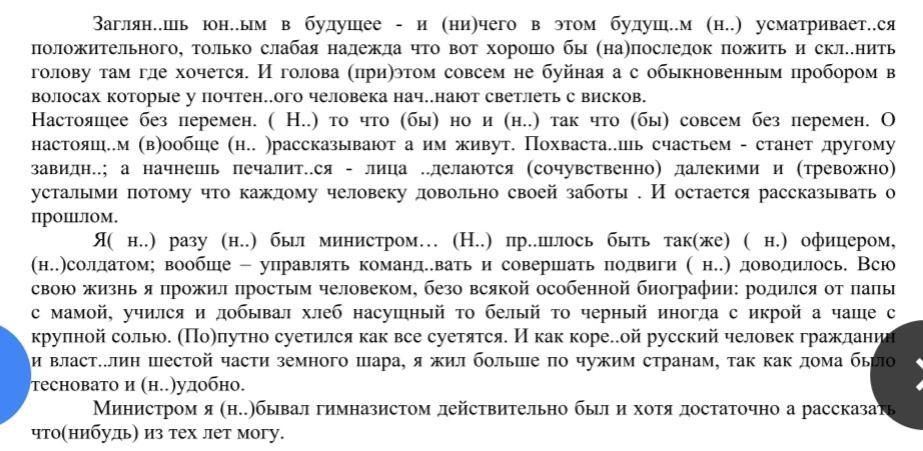 Спишите расставляя пропущенные запятые союз однако