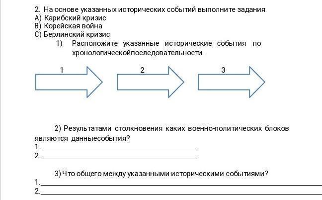 Укажите между