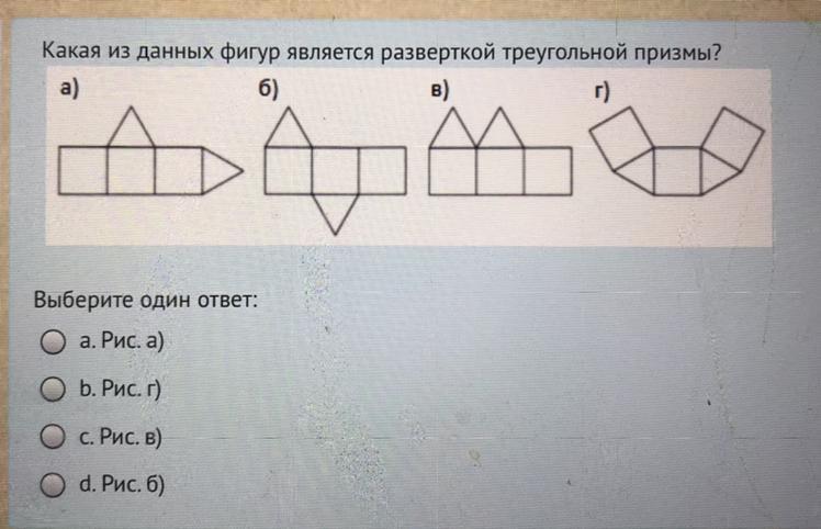 На рисунке изображена развертка правильной треугольной призмы