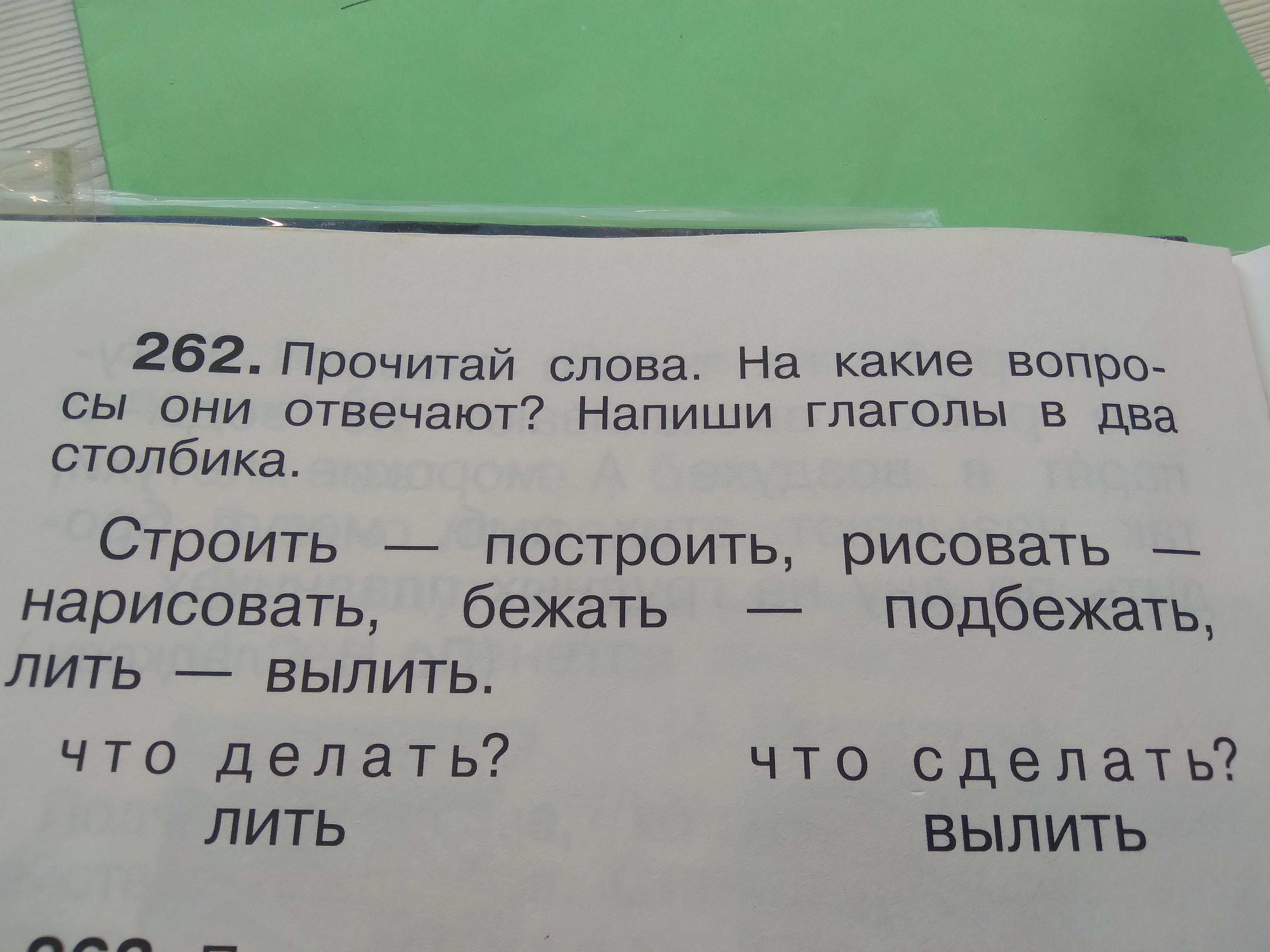 Русский язык 2 стр 75 упр130 ответ. Схема предложения 2 класс Рамзаева упражнение 198.