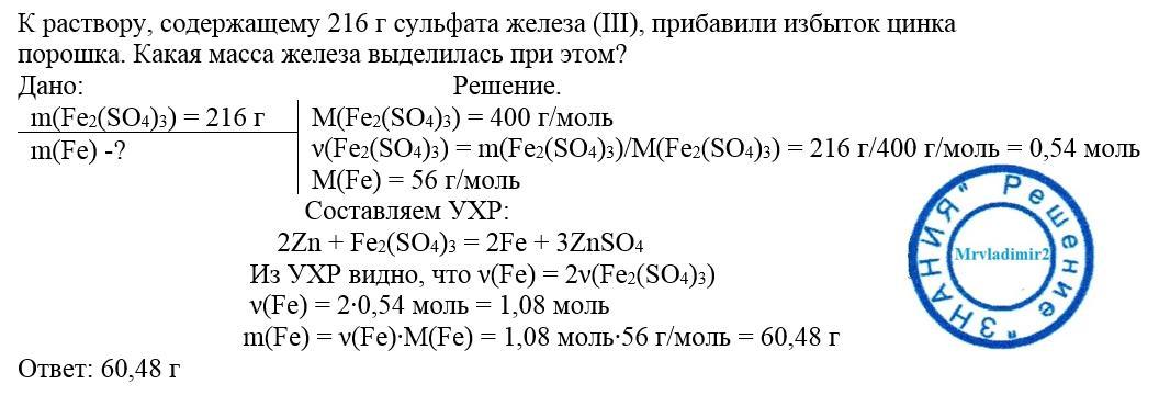 Для создания нового рисунка необходимо внести 5 г железа 3 сколько граммов хлорида железа нужно