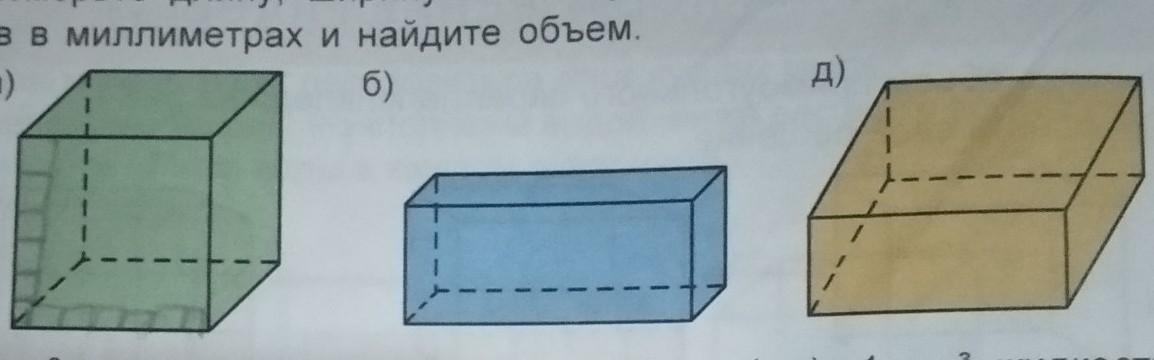 Шар в прямоугольном параллелепипеде. Измерьте длину ширину и высоту. Прямоугольный параллелепипед с вырезом. Нахождение синуса в прямоугольном параллелепипеде. Как найти длину ,ширину и высоту в прямоугольнике коробка.