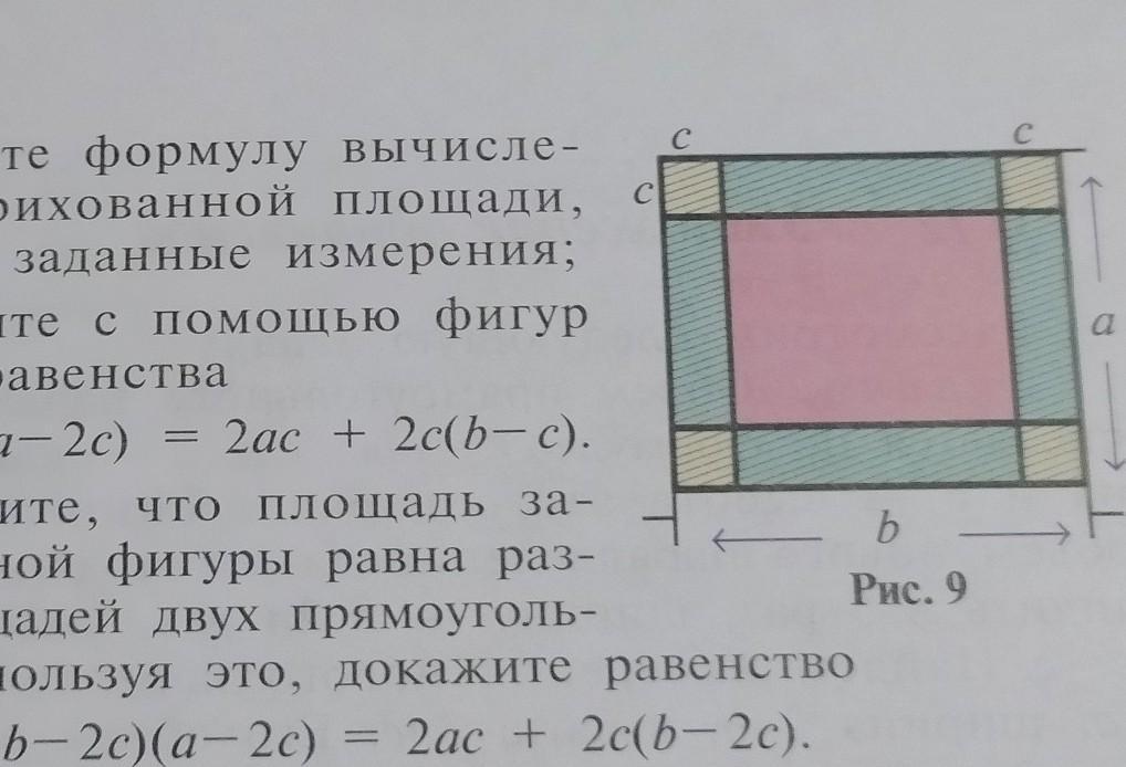 Используя заданные. Выведите формулу вычисления заштрихованной площади использую. Как найти площадь используемой территории.