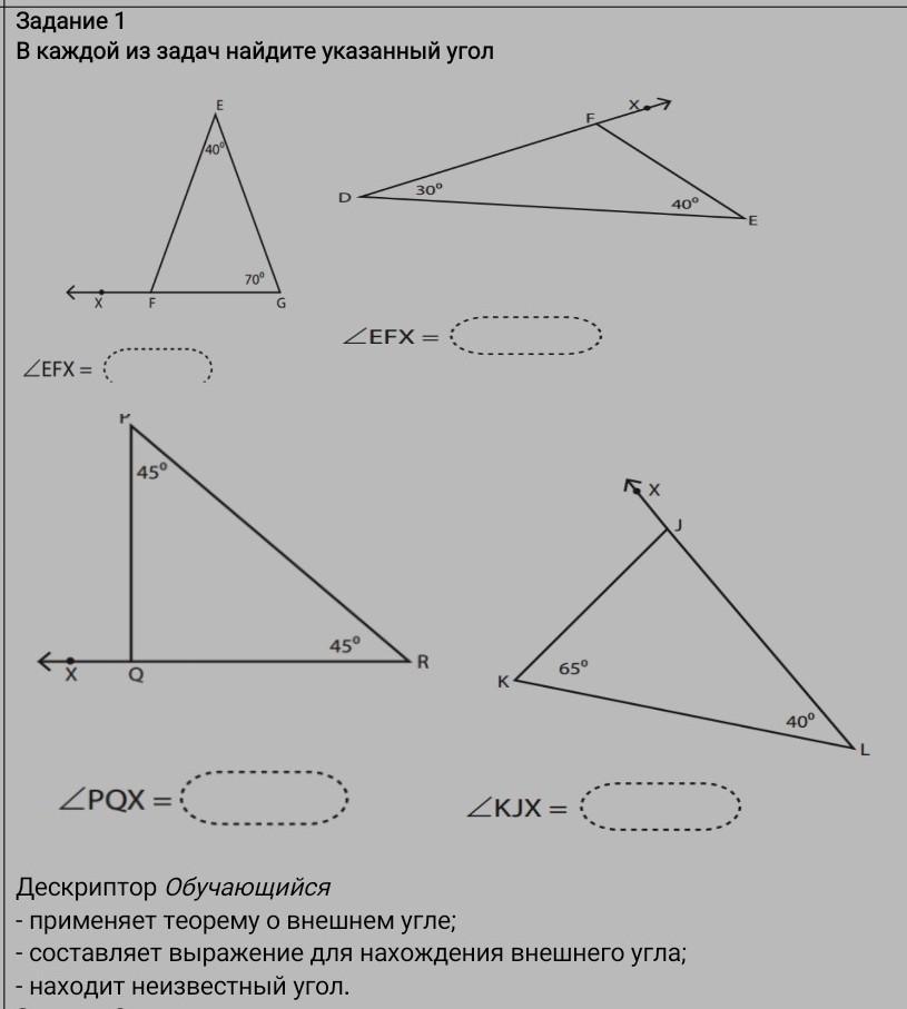 Найдите указанный угол. Найдите указанные углы. Найдите края заданного угла!. Используя рисунок 64 Найдите указанные величины РК если SMPK 20 то SMAB. Используя рисунок 64 Найдите указанные величины pk если SMPK 20.