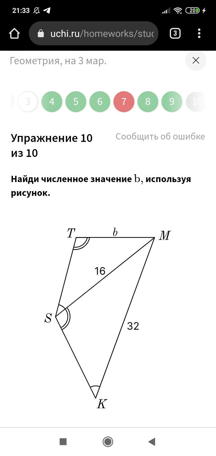 Используя рисунок найди численное значение kk