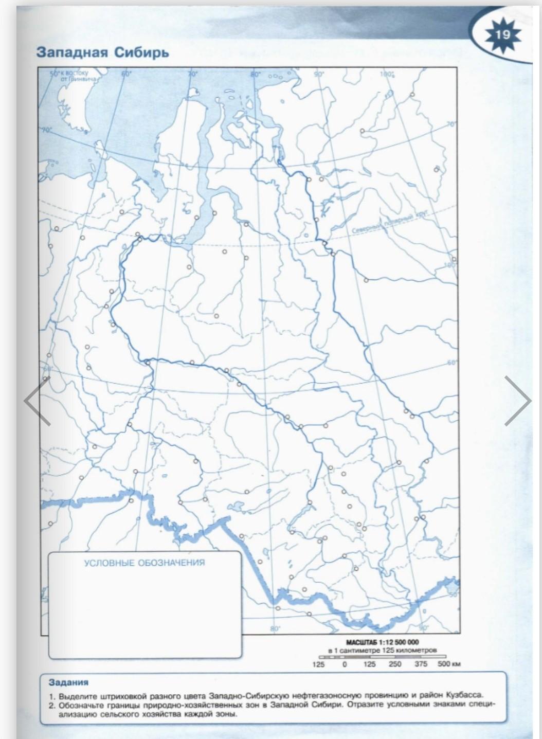 Отрасли специализации западной сибири контурная карта