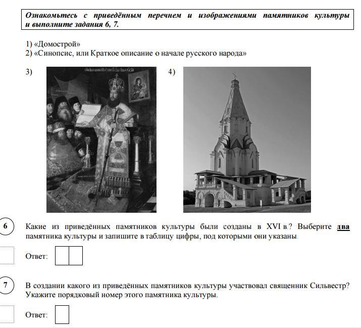 Ознакомьтесь с приведенным перечнем и изображениями памятников культуры великие четьи минеи