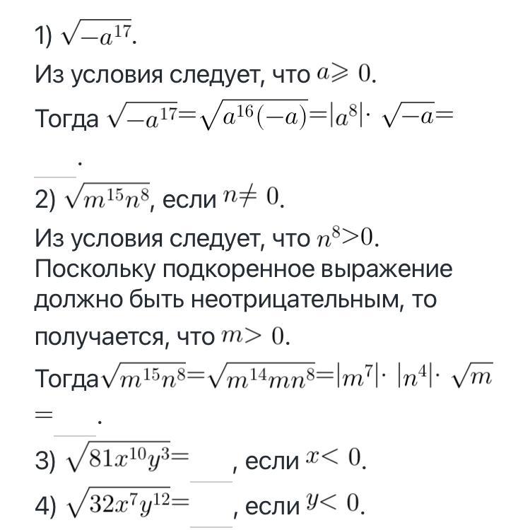 Вынесите множитель корень 18