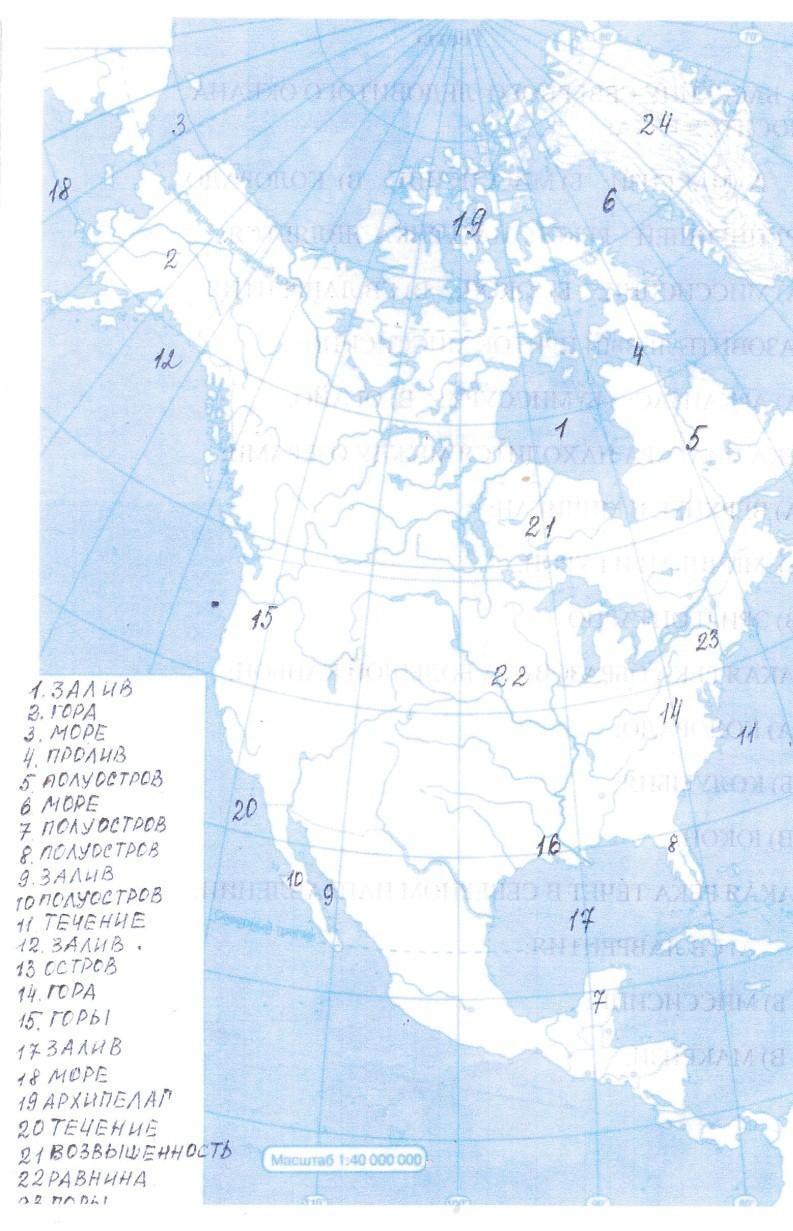 Практическая работа контурная карта северная америка - 88 фото