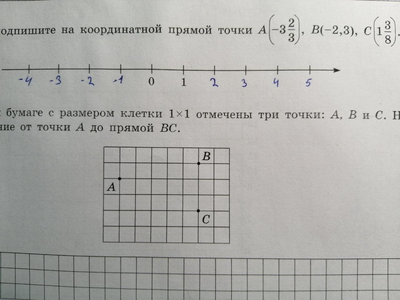 1 отметьте на координатной прямой точки. Отметьте и подпишите на координатной прямой точки. Отметьте и подпишите на координатной прямой точки a(-3 6/7). Отметьте и подпишите на координатной прямой точки а -2,37. Отметьте и подпишите на координатной прямой точки а 3,18.