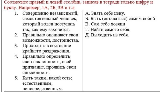 Соотнесите ответы с предложениями гости князю поклонились. Соотнести понятия в левом и правом столбике а) город 1 ярмарка..... Если делим в 2 столбика пишем с большой буквы.