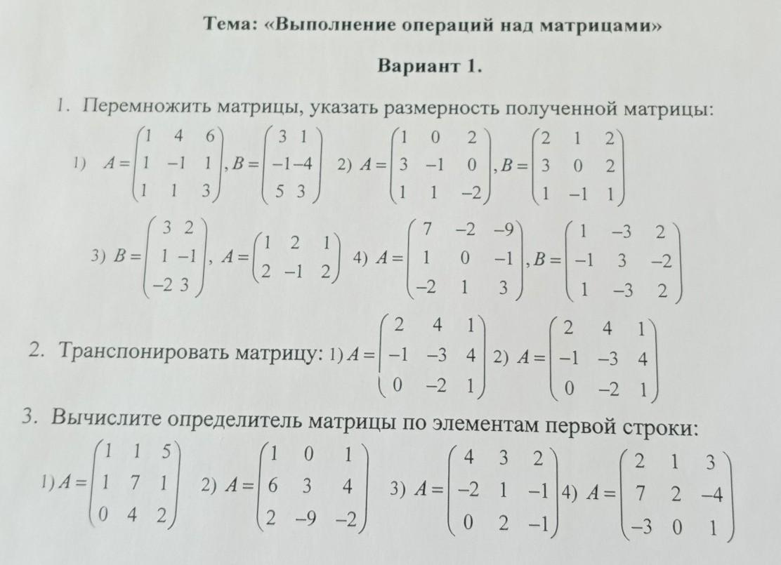 Найти значение матричного многочлена f a. Матрица многочлен решение. Матрица вариантов. Решение матрицы вариант 3. Решение матрицы 2 на 2.