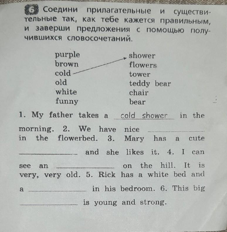 Закончи предложение с помощью слов. Закончи предложение. Закончи предложения с помощью новых слов. Соедини прилагательные с нужными окончаниями. Закончи предложения Dasha has got.