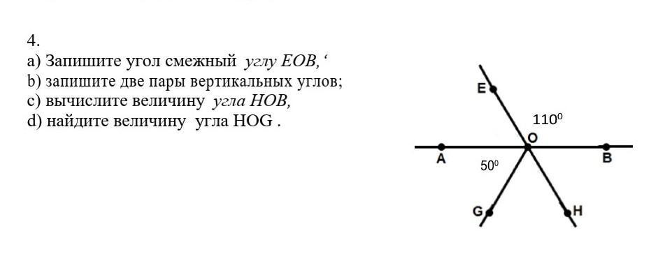 На рисунке 14 найдите углы. Найдите пары смежных и вертикальных углов. Смежные и вертикальные углы 6 класс. Две пары смежных углов. Запишите все пары вертикальных углов.