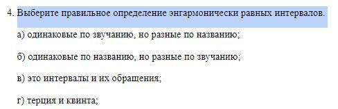 Инструкция выберите правильный ответ