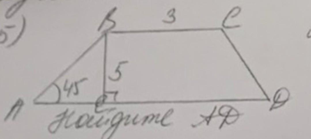 Найти ad 10 5. АБСД трапеция Найдите ад БС. БС 5 АБСД трапеция угол а 45. Дано АБСД трапеция найти БС. Дано АБСД трапеция найти ад.
