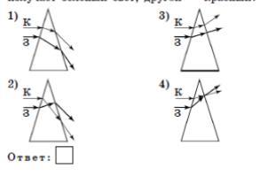 Начертите ход световых лучей в стеклянных призмах рисунок 80