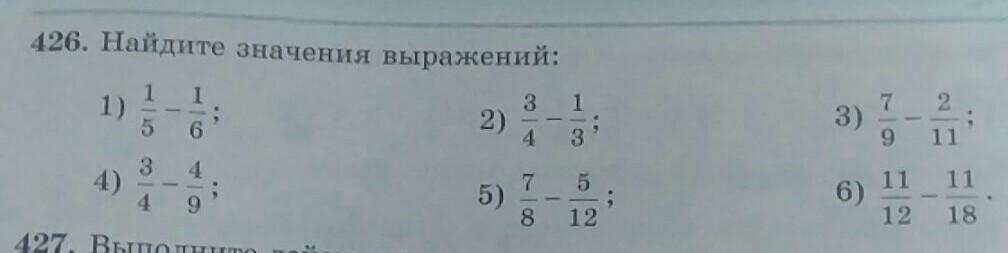 18 5 Пример. Пример 7-2=5 картинка.