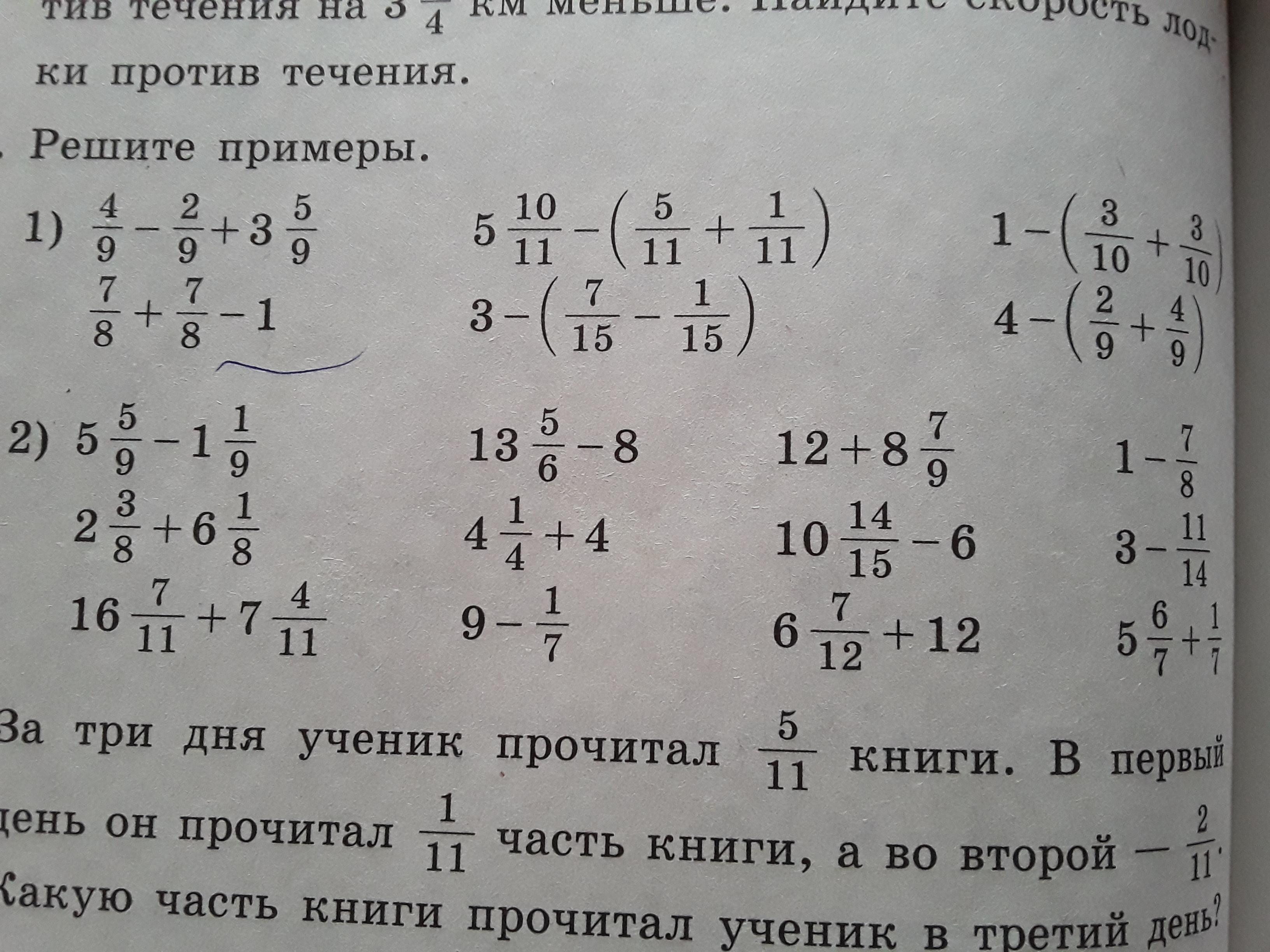 Помоги мне решить задание. Решите задание (-1.56-1.24)×(-1 5/14). Решить задачу 5/22 2/5. Помогите решить задание 0,0001×(-8).