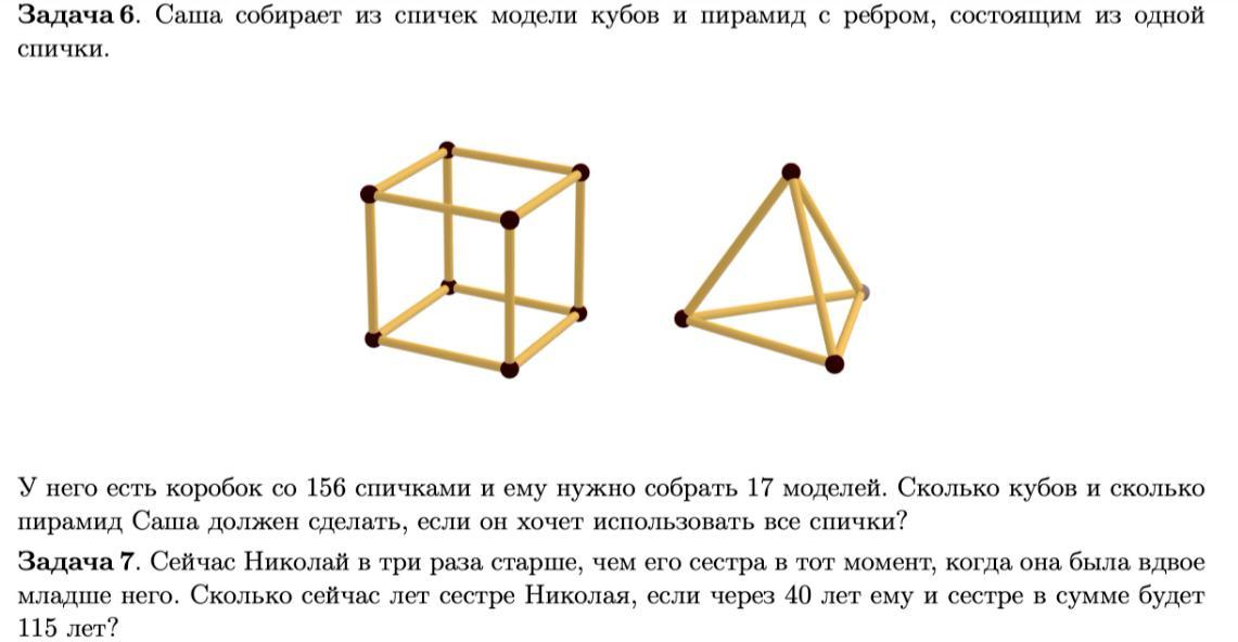 Сколько собрали саше. Макет Куба из спичек.