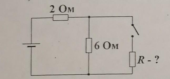 Сопротивление цепи изображенной на рисунке при замыкании ключа