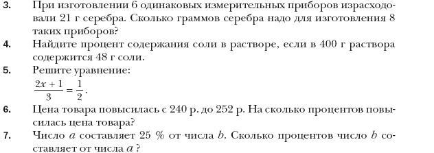 Найдите процент содержания. Найдите процент содержания соли в растворе. Найдите процент содержания соли в растворе если. При изготовлении 6 одинаковых измерительных приборов. Процент содержания соли в растворе.