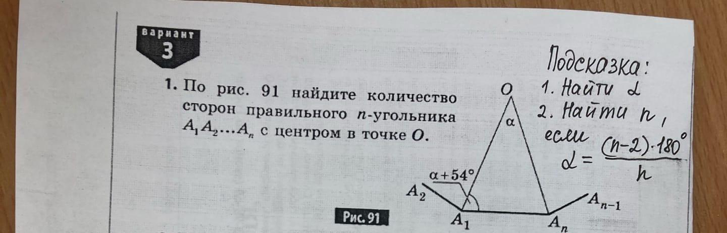 Найди а с рис 1. По рис 81 Найдите количество сторон правильного n-угольника. По рисунку 91 Найдите количество сторон правильного n угольника. По рисунку 86 Найдите количество сторон правильного n угольника. Найди Кол во сторон правильного n-угольника.