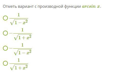 Производные функции вариант 2