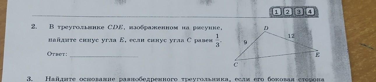 Найдите синус угла вас треугольника авс изображенного на рисунке 3 4