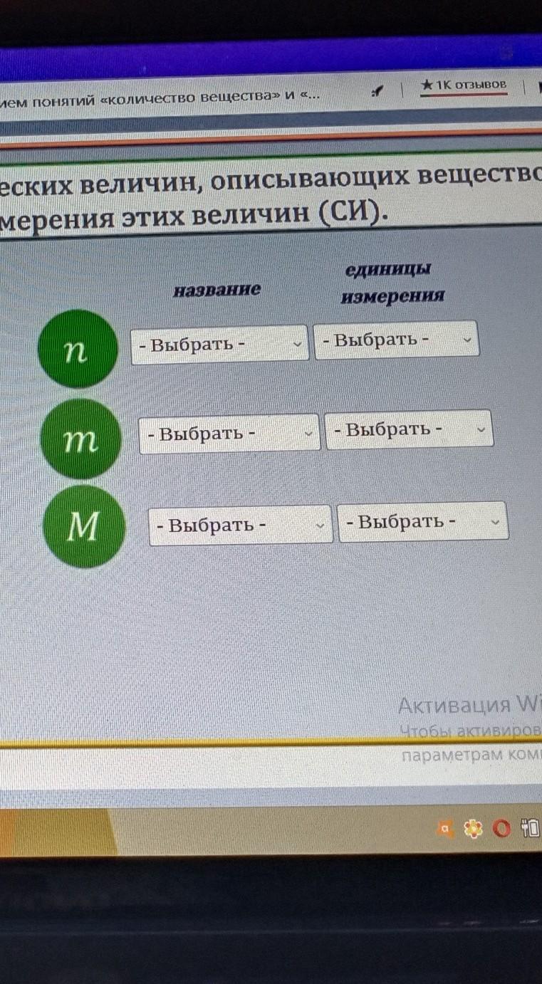 Выбери верное название. Выбери верные названия. Выберите верное утердение:. Выберите верное название отекания. Выберите верные названия программы.