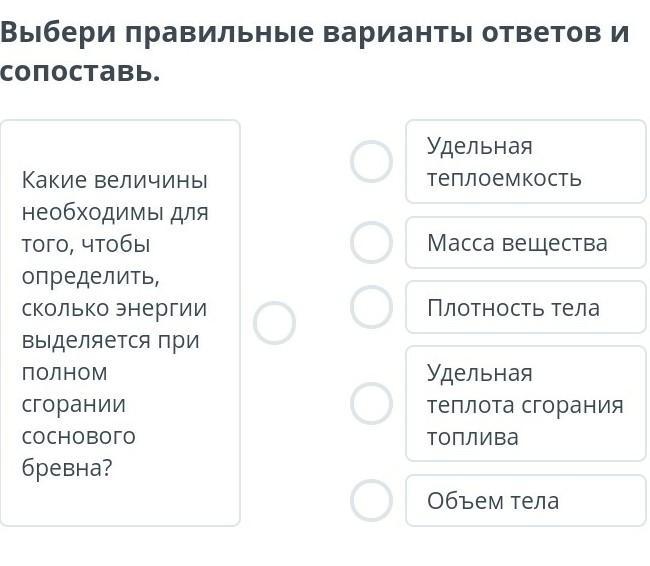 Выбери нужный вариант ответа. Выбери правильный вариант ответа. Выберите правильный вариант. Выбрать вариант ответа. Варианты ответа.