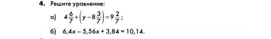 9 х 56 5 х. 6.4Х-5.56Х+3.84 10.14. 56-X=14 решить уравнение. 5 09х-3.84х 1 решить уравнение. 56х4.