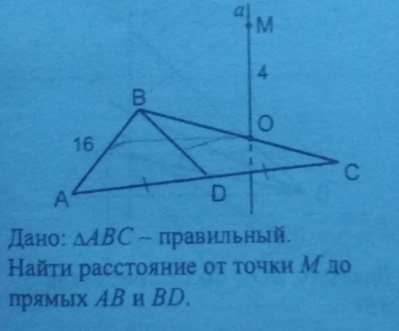 На рисунке 121 ne перпендикулярна mk pf перпендикулярна mk me равен kf