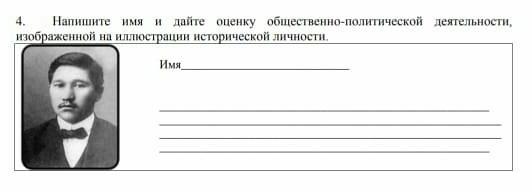 Дайте оценку. Изображен как писать. Изображён как пишется. Как пишется изображён или изображен. Запишите имя исторической личности изображенной на картинке.