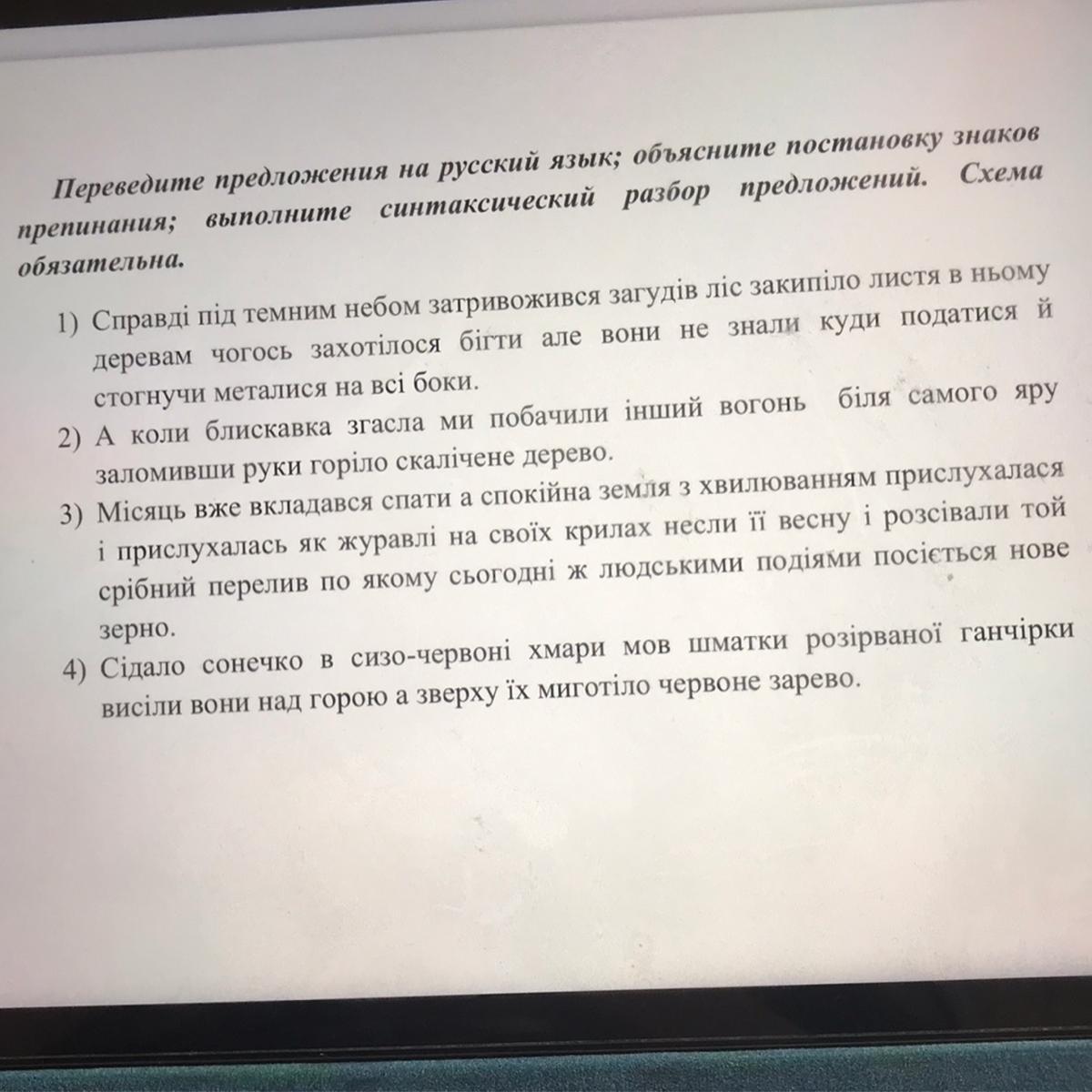 Положу предложение