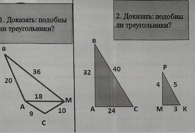 Тест по геометрии тема подобие 8 класс