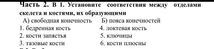 Ответы на вопросы биология 9