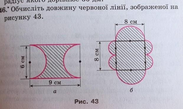 Длина красной. Вычислите длину красной линии на рисунке 56. Вычислите длину красной линии изображенной на рисунке 56. Вычислите длину красной линии изображенной на рисунке 43. Вычислите длину синей линии изображенной на рисунке.