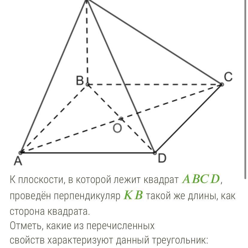 2 одинаковых угла. Плоскость квадрата. Кац треугольники.