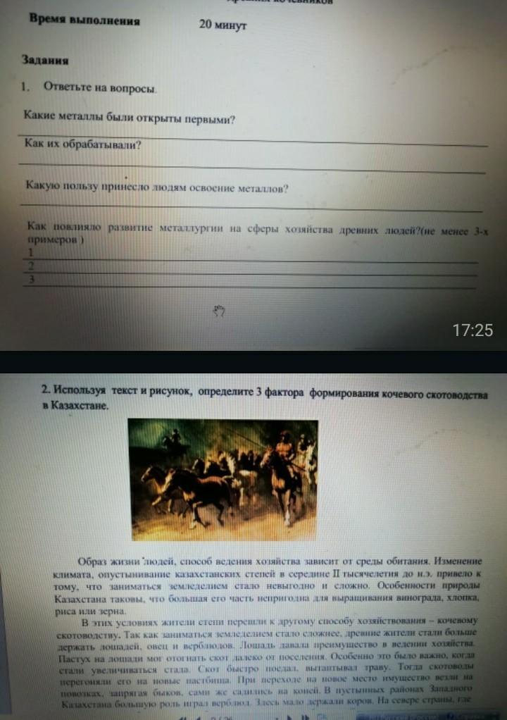 История казахстана класс соры. Сор 2 четверть история Казахстана 5 класс. История Казахстана 5 класс. Соры из рассказов в 7 классе. Сор по истории Казахстана 5 класс 2 четверть Инфоурок.