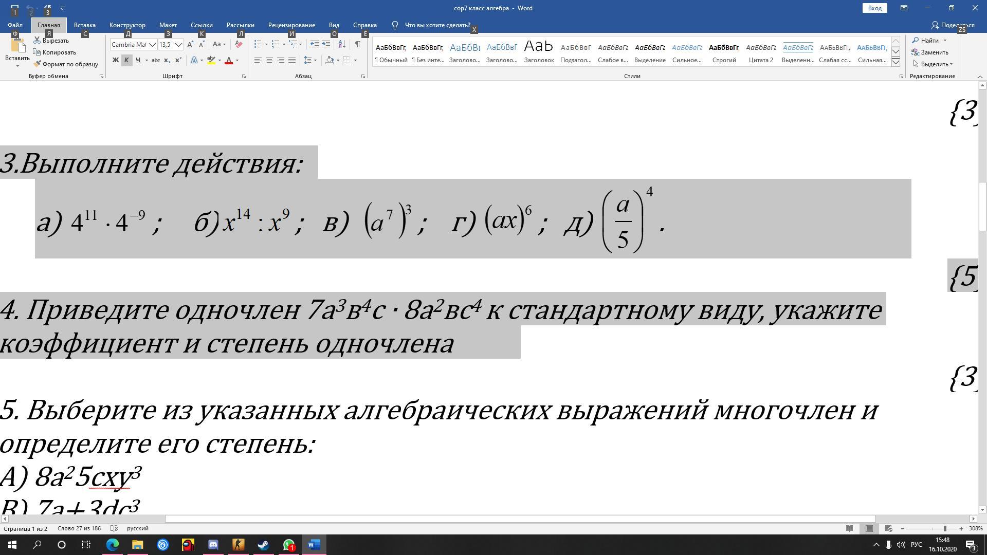 Стандартный вид одночлена коэффициент одночлена. Коэффициент и степень одночлена. Как определить степень одночлена. Коэффициент одночлена в стандартном виде. Коэффициент одночлена -4z.