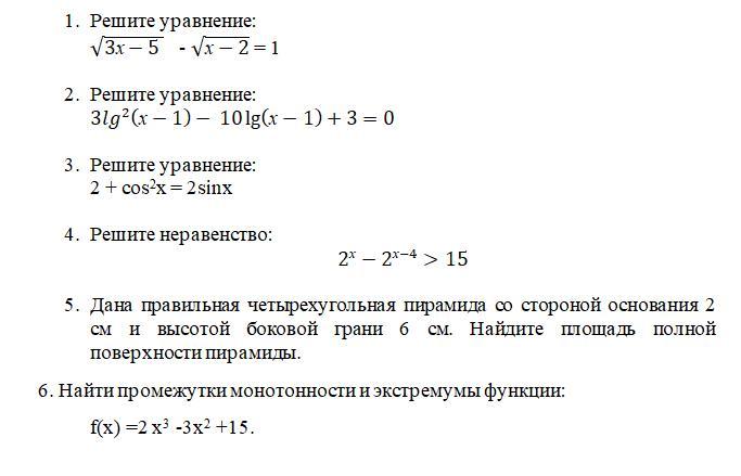 Выш мат. Экзамен КНИТУ выш мат. Системы это выш мат?. Выш мат темы. УДП выш мат.