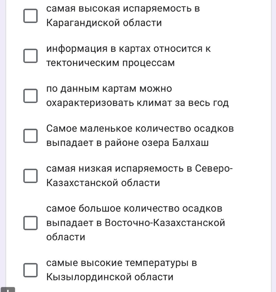 Выберите верные карты. Рассмотрите карту и выберите верные утверждения.. Выберите верные утверждения о водороде. Рассмотрите схему и выберите верные утверждения.. Внимательно изучите карту и выберите три верных утверждения.