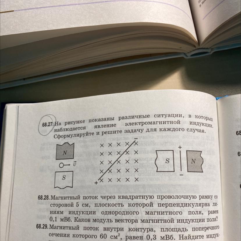 На рисунке показан один из случаев электромагнитной индукции сформулируйте и решите задачу