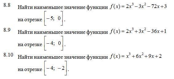 Найдите наименьшее значение функции 9 x x. Найдите наименьшее значение функции у х2 8х 7. Контрольная работа наибольшее и наименьшее значение функции 11 класс. Найдите наименьшее значение функции 8+(x-7). Найдите наименьшее значение функции у 3 х 2-18х+85.