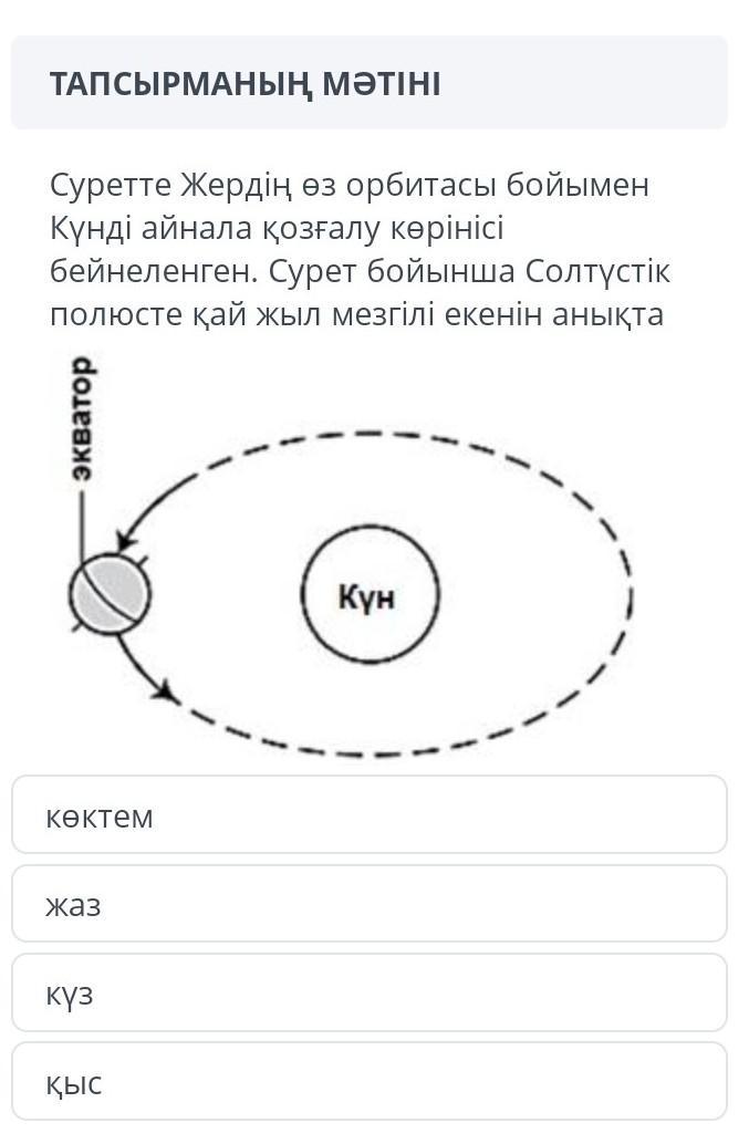 Объясняя движение земли вокруг солнца девочка носит глобус по комнате вокруг настольной лампы