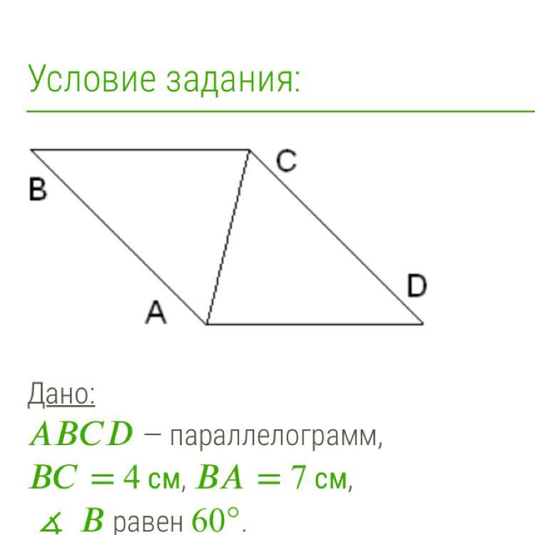 Площадь параллелограмма авсд равна. Нахождение площади параллелограмма и треугольника. Площадь параллелограмма ABCD равна. Площадь треугольника из параллелограмма. Смежные стороны параллелограмма.