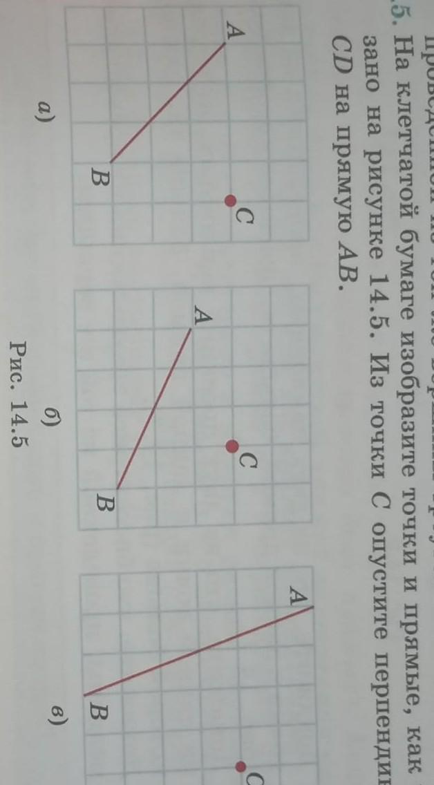 На рисунке 14