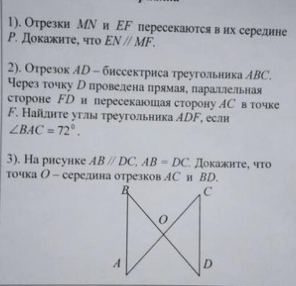 Отрезки ef. Отрезки мн и Еф пересекаются в их середине. Прямая MN не пересекает прямую….