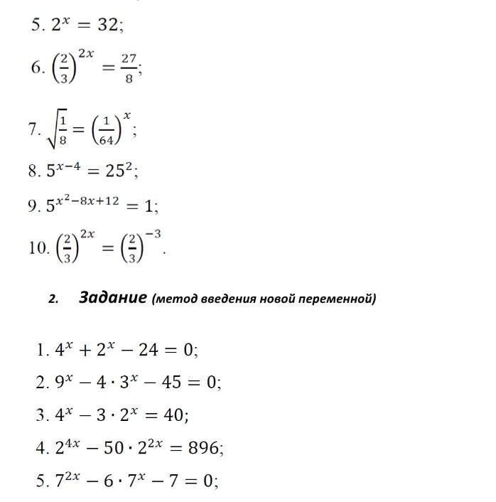 Показательные уравнения 10 класс самостоятельная. Показательные уравнения карточки-задания. Степенные уравнения задания. Показательные уравнения задачи. Задания по теме показательные уравнения.